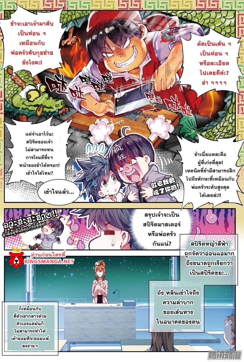 Manga-lc-com อ่านมังงะ อ่านการ์ตูน ออนไลน์ ฟรี Douluo Dalu 3 The Legend of the Dragon King ตอนที่ 1 2 3 4 5 6 7 8 9 10 11 12 13 14 ฟรี ไม่มีโฆษณา Manga-lc - อ่าน มังงะ อ่าน การ์ตูน ออนไลน์ อ่านมังงะ ฟรี