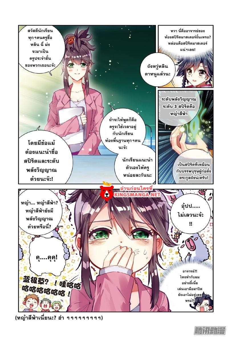 Manga-lc-com อ่านมังงะ อ่านการ์ตูน ออนไลน์ ฟรี Douluo Dalu 3 The Legend of the Dragon King ตอนที่ 1 2 3 4 5 6 7 8 9 10 11 12 13 14 ฟรี ไม่มีโฆษณา Manga-lc - อ่าน มังงะ อ่าน การ์ตูน ออนไลน์ อ่านมังงะ ฟรี