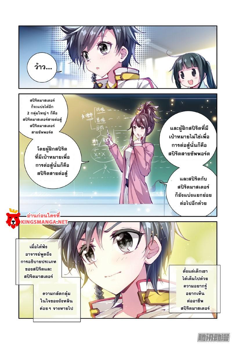 Manga-lc-com อ่านมังงะ อ่านการ์ตูน ออนไลน์ ฟรี Douluo Dalu 3 The Legend of the Dragon King ตอนที่ 1 2 3 4 5 6 7 8 9 10 11 12 13 14 ฟรี ไม่มีโฆษณา Manga-lc - อ่าน มังงะ อ่าน การ์ตูน ออนไลน์ อ่านมังงะ ฟรี