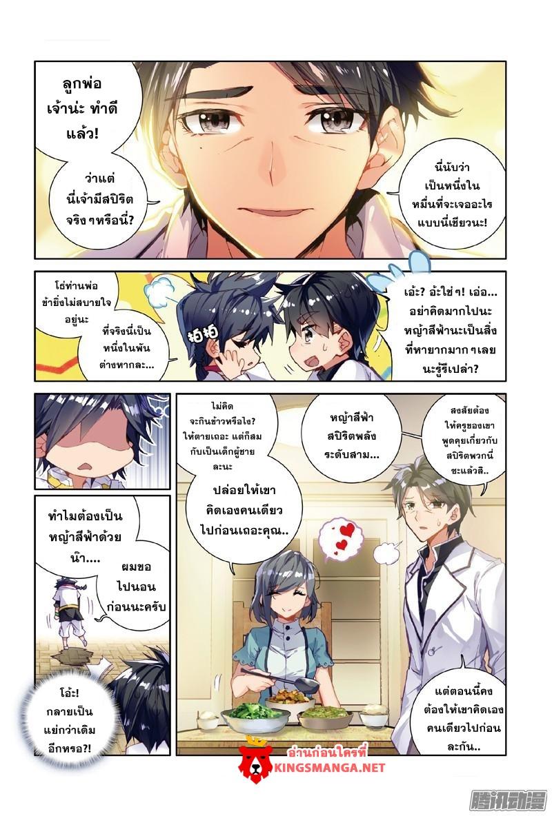 Manga-lc-com อ่านมังงะ อ่านการ์ตูน ออนไลน์ ฟรี Douluo Dalu 3 The Legend of the Dragon King ตอนที่ 1 2 3 4 5 6 7 8 9 10 11 12 13 14 ฟรี ไม่มีโฆษณา Manga-lc - อ่าน มังงะ อ่าน การ์ตูน ออนไลน์ อ่านมังงะ ฟรี