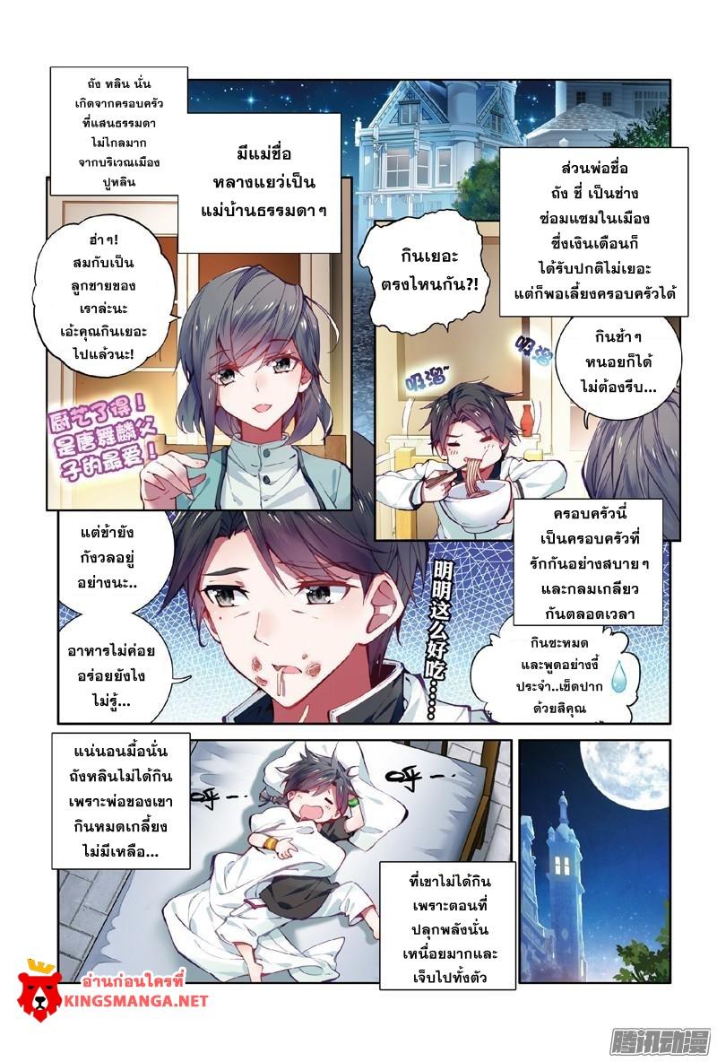 Manga-lc-com อ่านมังงะ อ่านการ์ตูน ออนไลน์ ฟรี Douluo Dalu 3 The Legend of the Dragon King ตอนที่ 1 2 3 4 5 6 7 8 9 10 11 12 13 14 ฟรี ไม่มีโฆษณา Manga-lc - อ่าน มังงะ อ่าน การ์ตูน ออนไลน์ อ่านมังงะ ฟรี