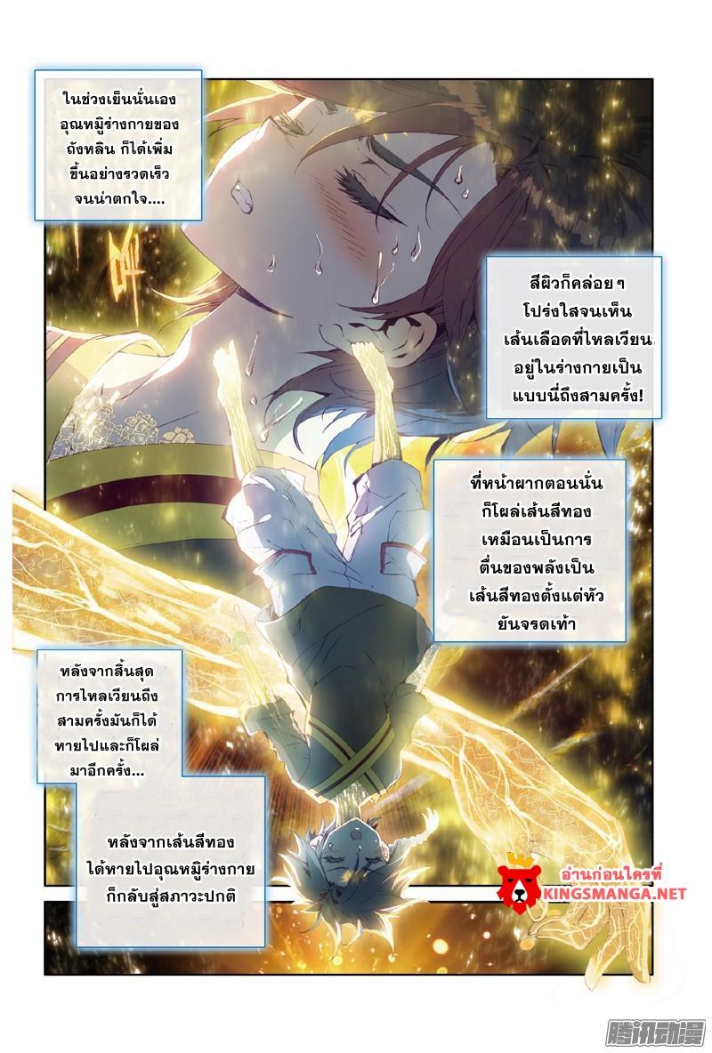 Manga-lc-com อ่านมังงะ อ่านการ์ตูน ออนไลน์ ฟรี Douluo Dalu 3 The Legend of the Dragon King ตอนที่ 1 2 3 4 5 6 7 8 9 10 11 12 13 14 ฟรี ไม่มีโฆษณา Manga-lc - อ่าน มังงะ อ่าน การ์ตูน ออนไลน์ อ่านมังงะ ฟรี