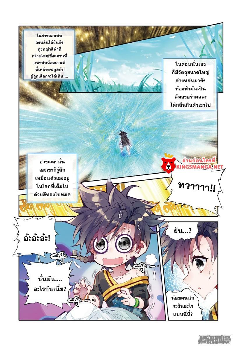 Manga-lc-com อ่านมังงะ อ่านการ์ตูน ออนไลน์ ฟรี Douluo Dalu 3 The Legend of the Dragon King ตอนที่ 1 2 3 4 5 6 7 8 9 10 11 12 13 14 ฟรี ไม่มีโฆษณา Manga-lc - อ่าน มังงะ อ่าน การ์ตูน ออนไลน์ อ่านมังงะ ฟรี