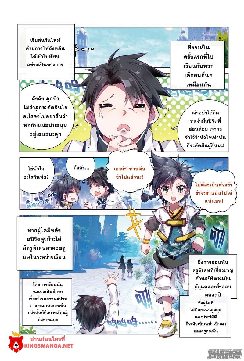 Manga-lc-com อ่านมังงะ อ่านการ์ตูน ออนไลน์ ฟรี Douluo Dalu 3 The Legend of the Dragon King ตอนที่ 1 2 3 4 5 6 7 8 9 10 11 12 13 14 ฟรี ไม่มีโฆษณา Manga-lc - อ่าน มังงะ อ่าน การ์ตูน ออนไลน์ อ่านมังงะ ฟรี