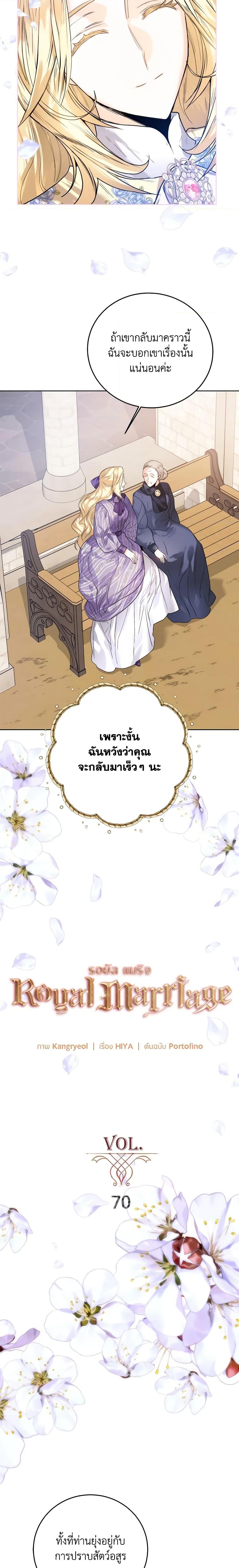 Manga-lc-com อ่านมังงะ อ่านการ์ตูน ออนไลน์ ฟรี Royal Marriage ตอนที่ 1 2 3 4 5 6 7 8 9 10 11 12 13 14 ฟรี ไม่มีโฆษณา Manga-lc - อ่าน มังงะ อ่าน การ์ตูน ออนไลน์ อ่านมังงะ ฟรี