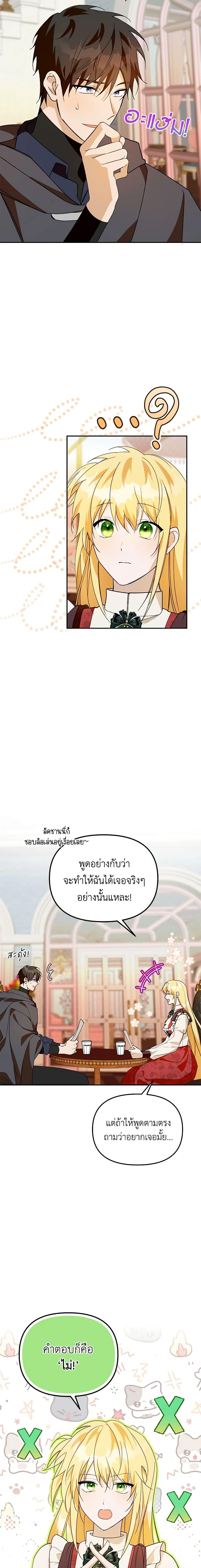 Manga-lc-com อ่านมังงะ อ่านการ์ตูน ออนไลน์ ฟรี Carefully Choosing a Husband ตอนที่ 1 2 3 4 5 6 7 8 9 10 11 12 13 14 ฟรี ไม่มีโฆษณา Manga-lc - อ่าน มังงะ อ่าน การ์ตูน ออนไลน์ อ่านมังงะ ฟรี