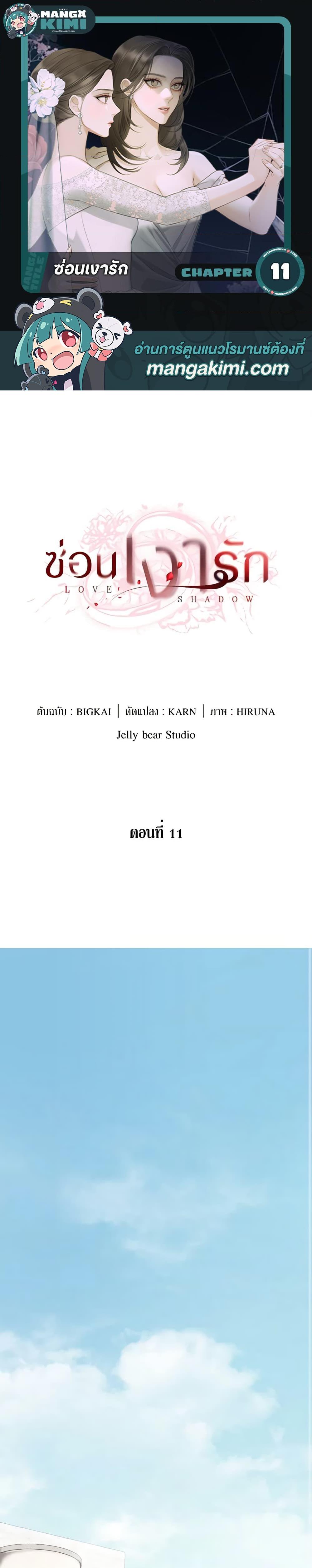 Manga-lc-com อ่านมังงะ อ่านการ์ตูน ออนไลน์ ฟรี Love Shadow ตอนที่ 1 2 3 4 5 6 7 8 9 10 11 12 13 14 ฟรี ไม่มีโฆษณา Manga-lc - อ่าน มังงะ อ่าน การ์ตูน ออนไลน์ อ่านมังงะ ฟรี