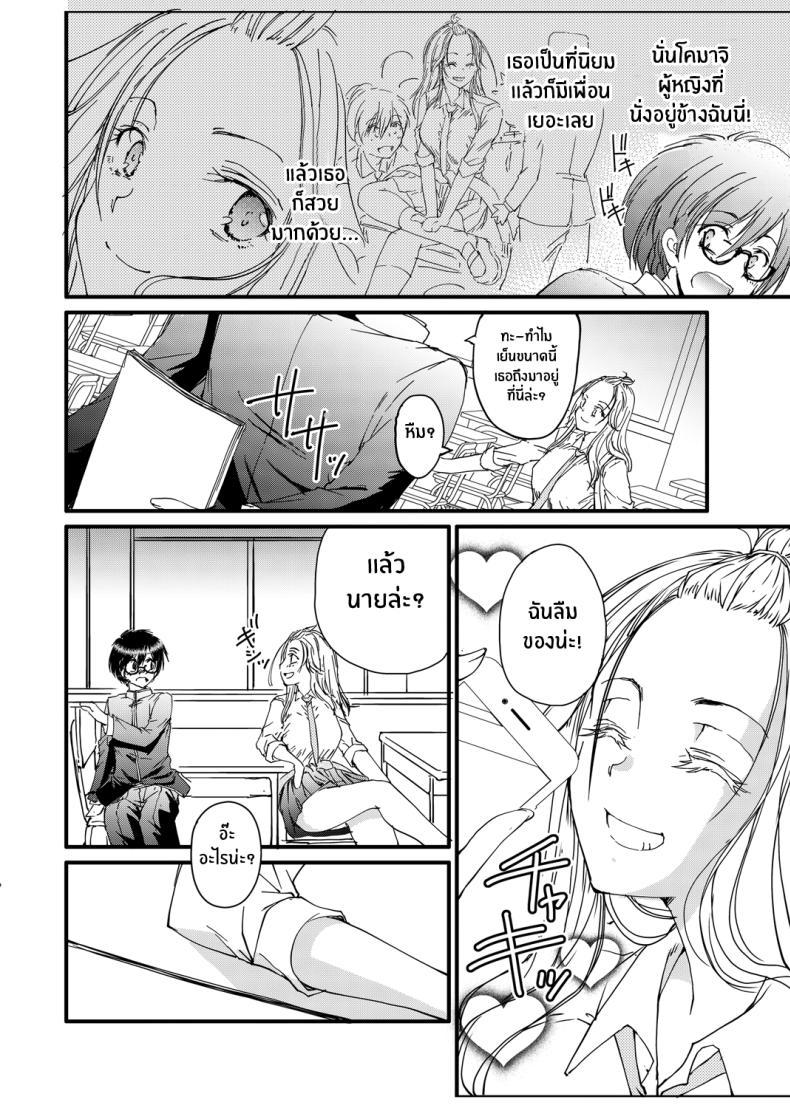 Doujin-Lc- อ่าน โดจิน มังฮวา เกาหลี ญี่ปุ่น จีน แปลไทย สาวเเกลสวมเเว่นนั้นเกินต้านทาน [Tanken Harahara] Megane no Gyaru wa Inkya ni Yasashii Bespectacled Gyaru Befriending Loner ตอนที่ 1 2 3 4 5 6 7 8 9 10 11 12 13 14 ฟรี ไม่มีโฆษณา อ่าน โดจิน Manhwa เกาหลี ญี่ปุ่น จีน เรามีครบ คัดมาให้เน้นๆ โดจิน 18+ รับประกันความฟินโดย  Doujin Lc