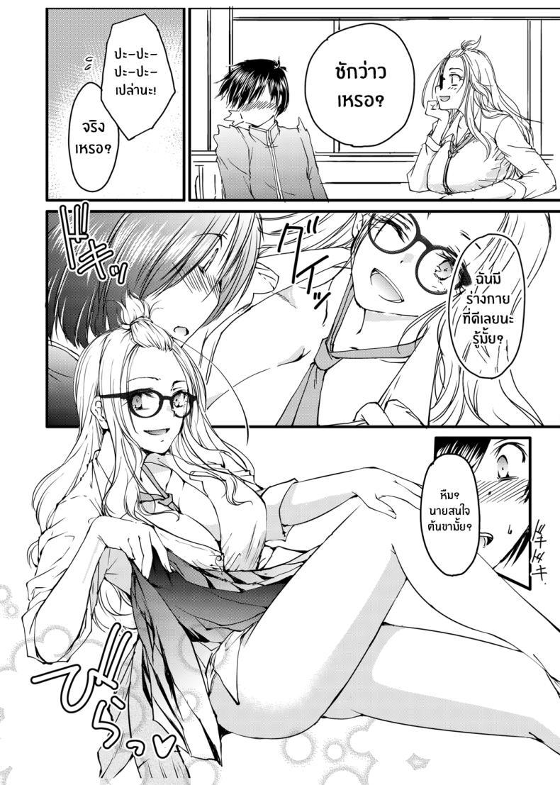 Doujin-Lc- อ่าน โดจิน มังฮวา เกาหลี ญี่ปุ่น จีน แปลไทย สาวเเกลสวมเเว่นนั้นเกินต้านทาน [Tanken Harahara] Megane no Gyaru wa Inkya ni Yasashii Bespectacled Gyaru Befriending Loner ตอนที่ 1 2 3 4 5 6 7 8 9 10 11 12 13 14 ฟรี ไม่มีโฆษณา อ่าน โดจิน Manhwa เกาหลี ญี่ปุ่น จีน เรามีครบ คัดมาให้เน้นๆ โดจิน 18+ รับประกันความฟินโดย  Doujin Lc