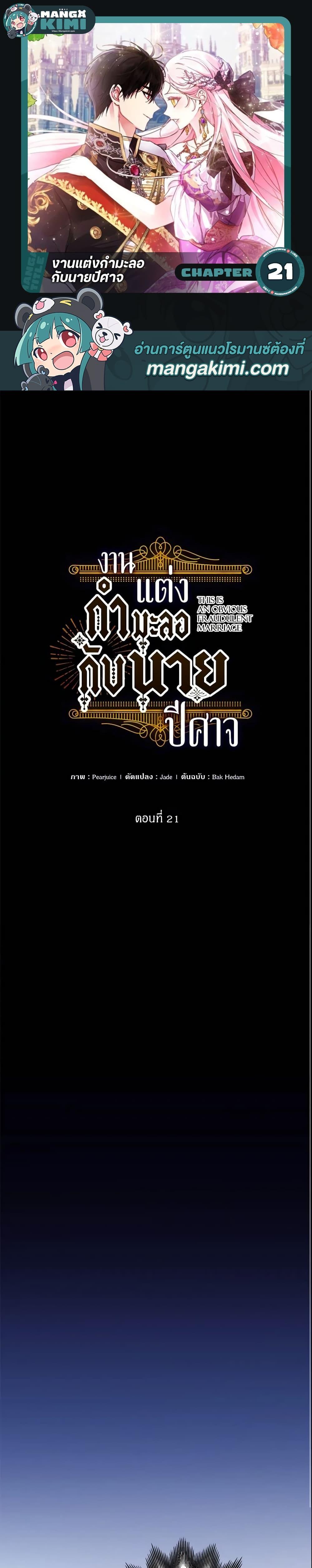 Manga-lc-com อ่านมังงะ อ่านการ์ตูน ออนไลน์ ฟรี This Is An Obvious Fraudulent Marriage ตอนที่ 1 2 3 4 5 6 7 8 9 10 11 12 13 14 ฟรี ไม่มีโฆษณา Manga-lc - อ่าน มังงะ อ่าน การ์ตูน ออนไลน์ อ่านมังงะ ฟรี