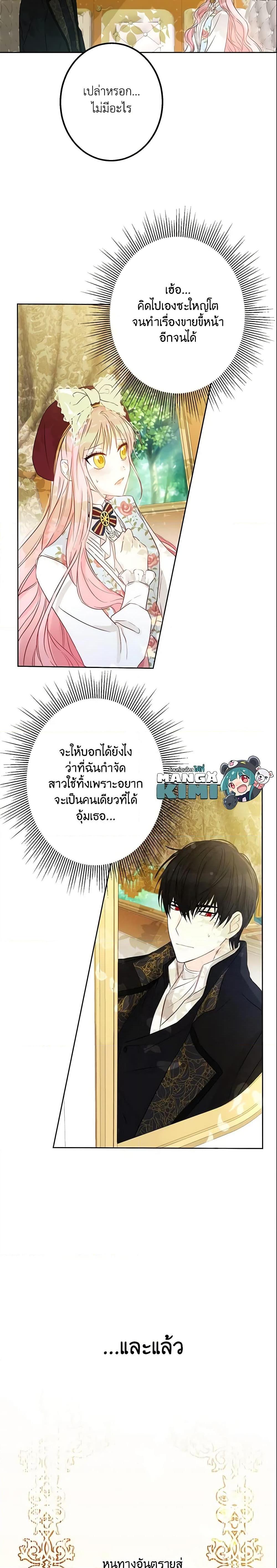 Manga-lc-com อ่านมังงะ อ่านการ์ตูน ออนไลน์ ฟรี This Is An Obvious Fraudulent Marriage ตอนที่ 1 2 3 4 5 6 7 8 9 10 11 12 13 14 ฟรี ไม่มีโฆษณา Manga-lc - อ่าน มังงะ อ่าน การ์ตูน ออนไลน์ อ่านมังงะ ฟรี