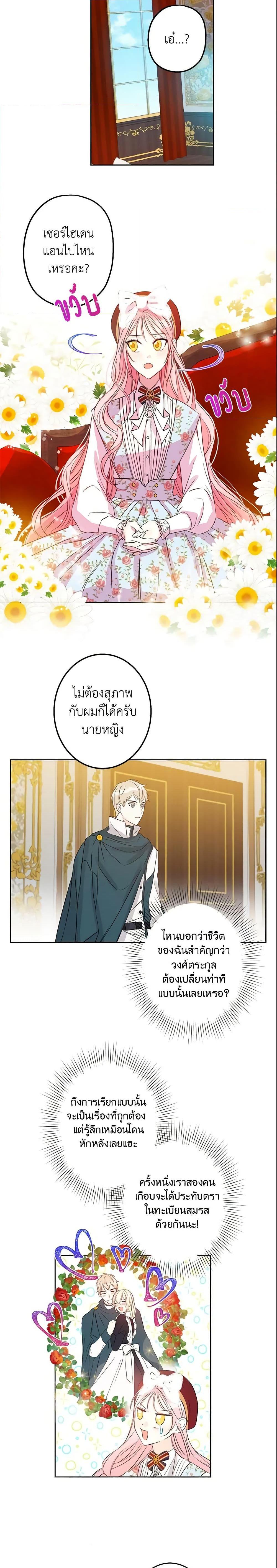 Manga-lc-com อ่านมังงะ อ่านการ์ตูน ออนไลน์ ฟรี This Is An Obvious Fraudulent Marriage ตอนที่ 1 2 3 4 5 6 7 8 9 10 11 12 13 14 ฟรี ไม่มีโฆษณา Manga-lc - อ่าน มังงะ อ่าน การ์ตูน ออนไลน์ อ่านมังงะ ฟรี