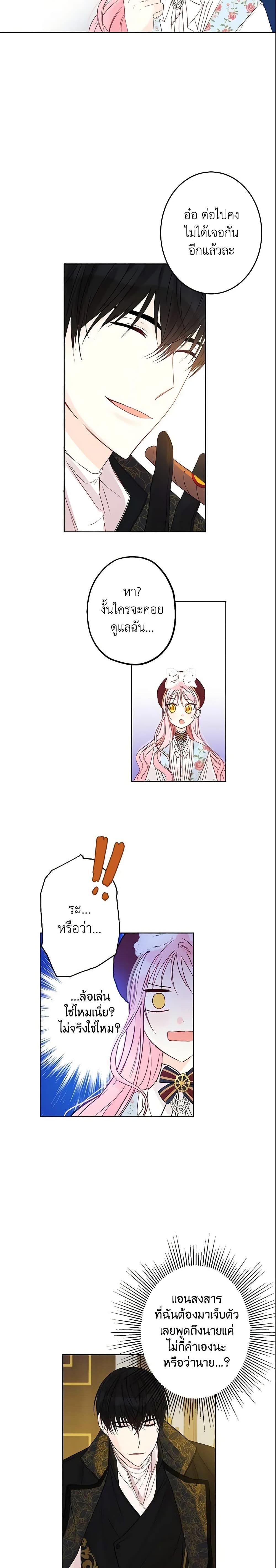 Manga-lc-com อ่านมังงะ อ่านการ์ตูน ออนไลน์ ฟรี This Is An Obvious Fraudulent Marriage ตอนที่ 1 2 3 4 5 6 7 8 9 10 11 12 13 14 ฟรี ไม่มีโฆษณา Manga-lc - อ่าน มังงะ อ่าน การ์ตูน ออนไลน์ อ่านมังงะ ฟรี