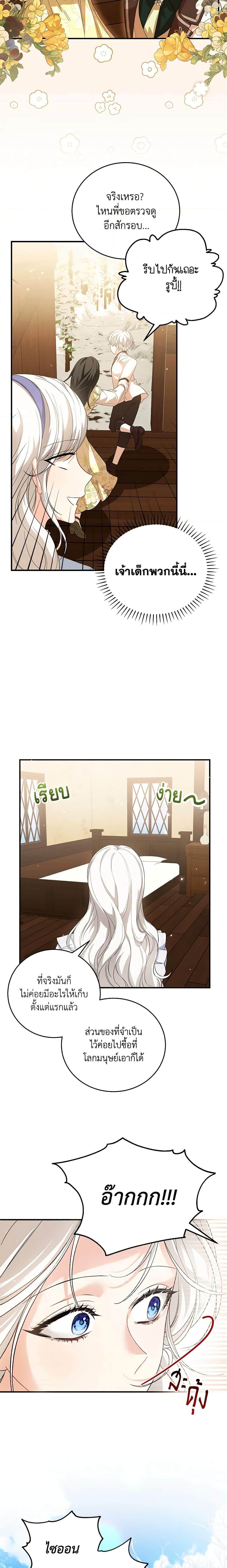 Manga-lc-com อ่านมังงะ อ่านการ์ตูน ออนไลน์ ฟรี The Heroine Wants Me As Her Sister-in-Law ตอนที่ 1 2 3 4 5 6 7 8 9 10 11 12 13 14 ฟรี ไม่มีโฆษณา Manga-lc - อ่าน มังงะ อ่าน การ์ตูน ออนไลน์ อ่านมังงะ ฟรี