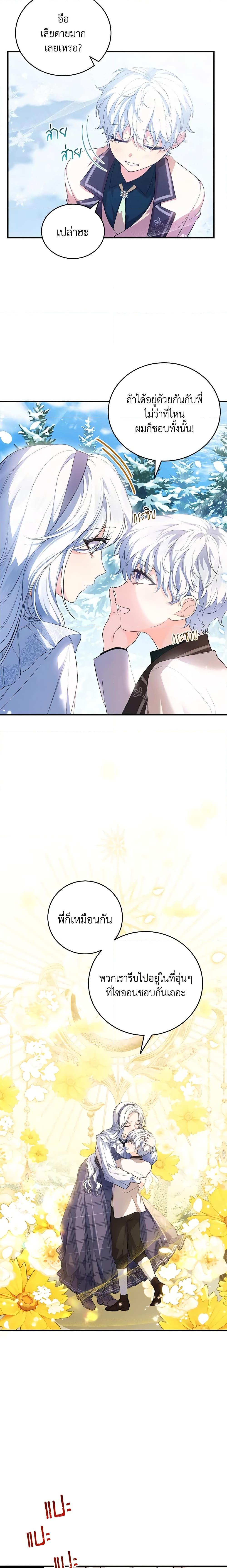 Manga-lc-com อ่านมังงะ อ่านการ์ตูน ออนไลน์ ฟรี The Heroine Wants Me As Her Sister-in-Law ตอนที่ 1 2 3 4 5 6 7 8 9 10 11 12 13 14 ฟรี ไม่มีโฆษณา Manga-lc - อ่าน มังงะ อ่าน การ์ตูน ออนไลน์ อ่านมังงะ ฟรี