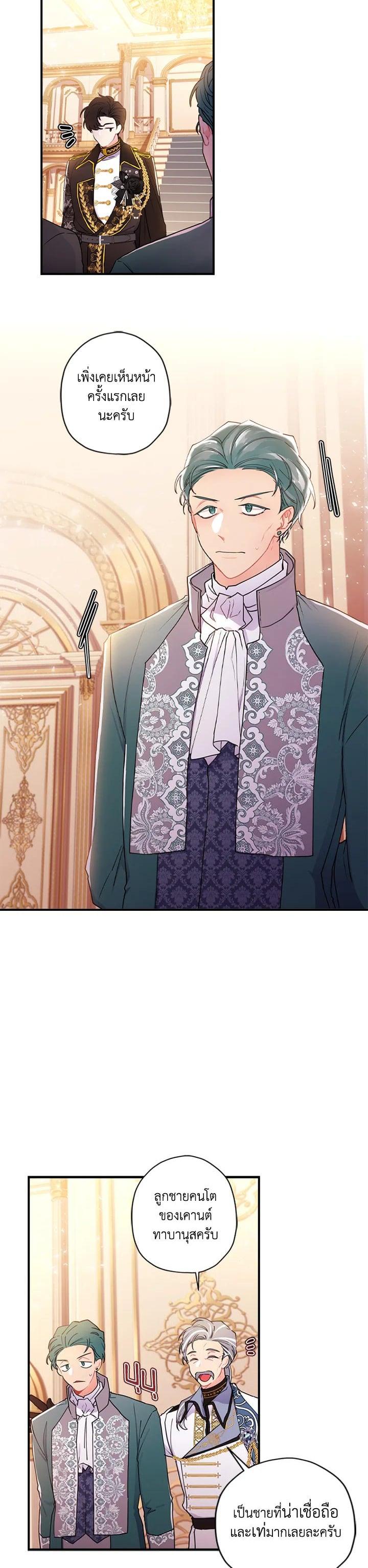 Manga-lc-com อ่านมังงะ อ่านการ์ตูน ออนไลน์ ฟรี I became the male leads adopted daughter ตอนที่ 1 2 3 4 5 6 7 8 9 10 11 12 13 14 ฟรี ไม่มีโฆษณา Manga-lc - อ่าน มังงะ อ่าน การ์ตูน ออนไลน์ อ่านมังงะ ฟรี