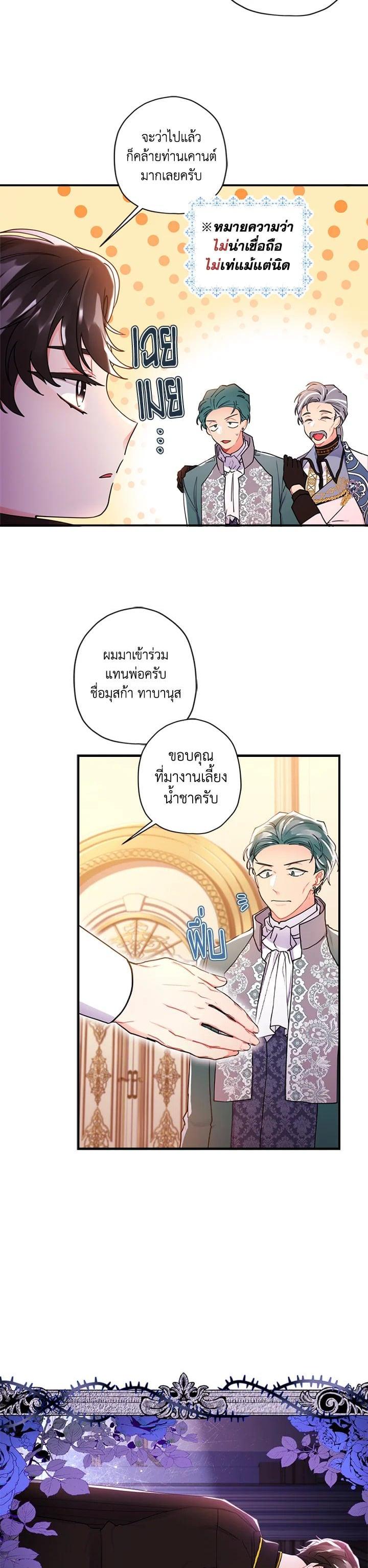 Manga-lc-com อ่านมังงะ อ่านการ์ตูน ออนไลน์ ฟรี I became the male leads adopted daughter ตอนที่ 1 2 3 4 5 6 7 8 9 10 11 12 13 14 ฟรี ไม่มีโฆษณา Manga-lc - อ่าน มังงะ อ่าน การ์ตูน ออนไลน์ อ่านมังงะ ฟรี