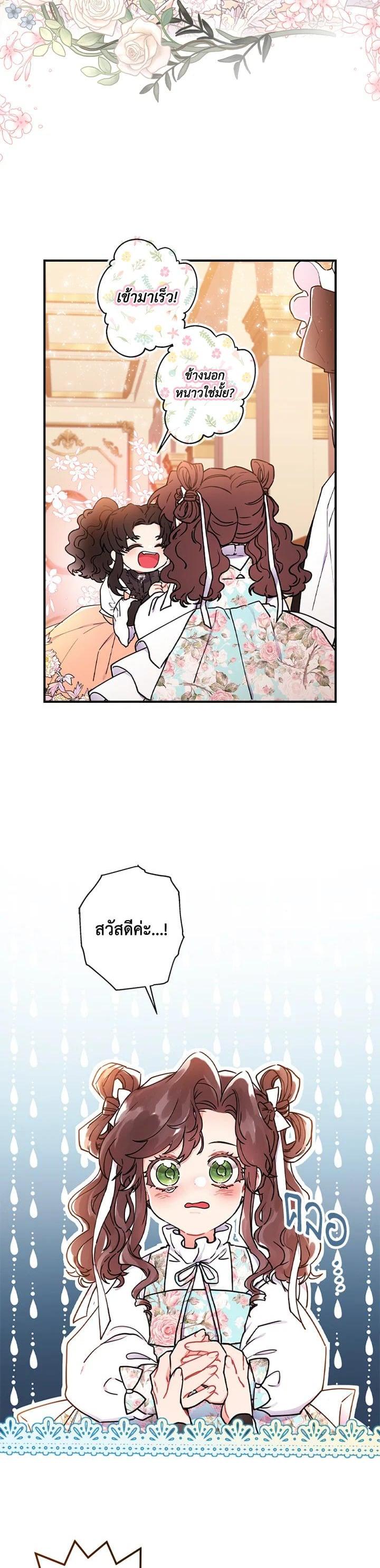 Manga-lc-com อ่านมังงะ อ่านการ์ตูน ออนไลน์ ฟรี I became the male leads adopted daughter ตอนที่ 1 2 3 4 5 6 7 8 9 10 11 12 13 14 ฟรี ไม่มีโฆษณา Manga-lc - อ่าน มังงะ อ่าน การ์ตูน ออนไลน์ อ่านมังงะ ฟรี