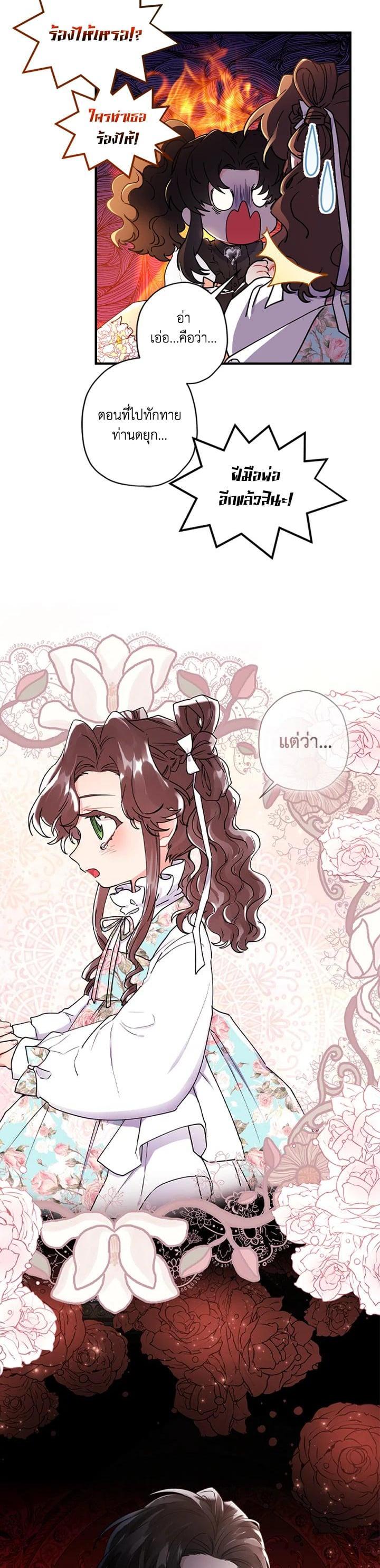 Manga-lc-com อ่านมังงะ อ่านการ์ตูน ออนไลน์ ฟรี I became the male leads adopted daughter ตอนที่ 1 2 3 4 5 6 7 8 9 10 11 12 13 14 ฟรี ไม่มีโฆษณา Manga-lc - อ่าน มังงะ อ่าน การ์ตูน ออนไลน์ อ่านมังงะ ฟรี