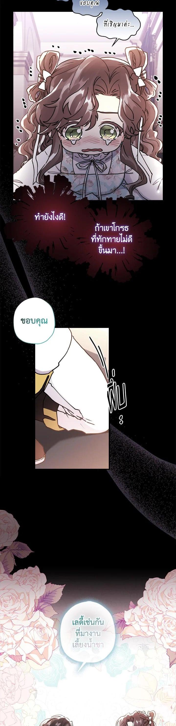 Manga-lc-com อ่านมังงะ อ่านการ์ตูน ออนไลน์ ฟรี I became the male leads adopted daughter ตอนที่ 1 2 3 4 5 6 7 8 9 10 11 12 13 14 ฟรี ไม่มีโฆษณา Manga-lc - อ่าน มังงะ อ่าน การ์ตูน ออนไลน์ อ่านมังงะ ฟรี