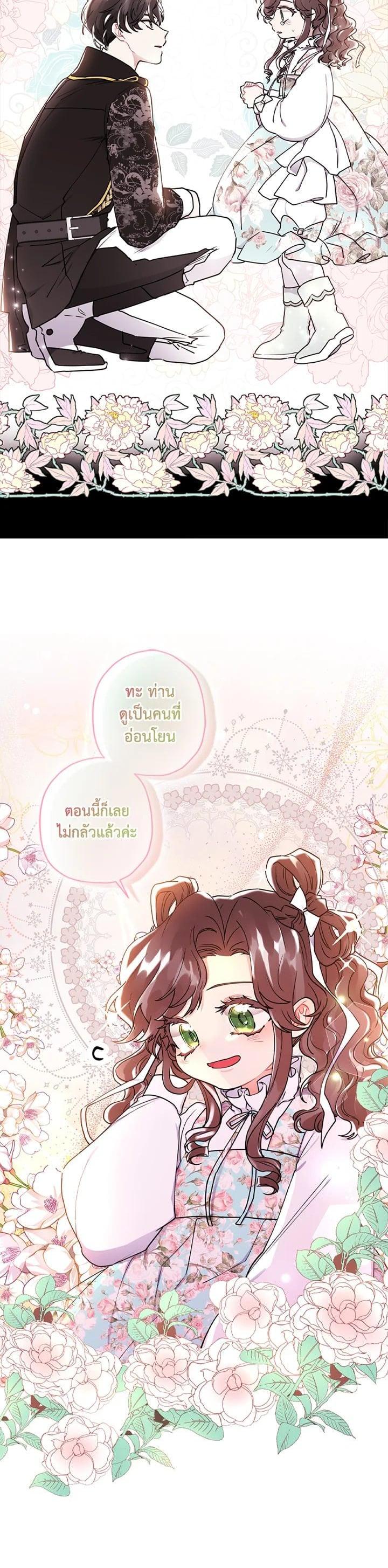 Manga-lc-com อ่านมังงะ อ่านการ์ตูน ออนไลน์ ฟรี I became the male leads adopted daughter ตอนที่ 1 2 3 4 5 6 7 8 9 10 11 12 13 14 ฟรี ไม่มีโฆษณา Manga-lc - อ่าน มังงะ อ่าน การ์ตูน ออนไลน์ อ่านมังงะ ฟรี