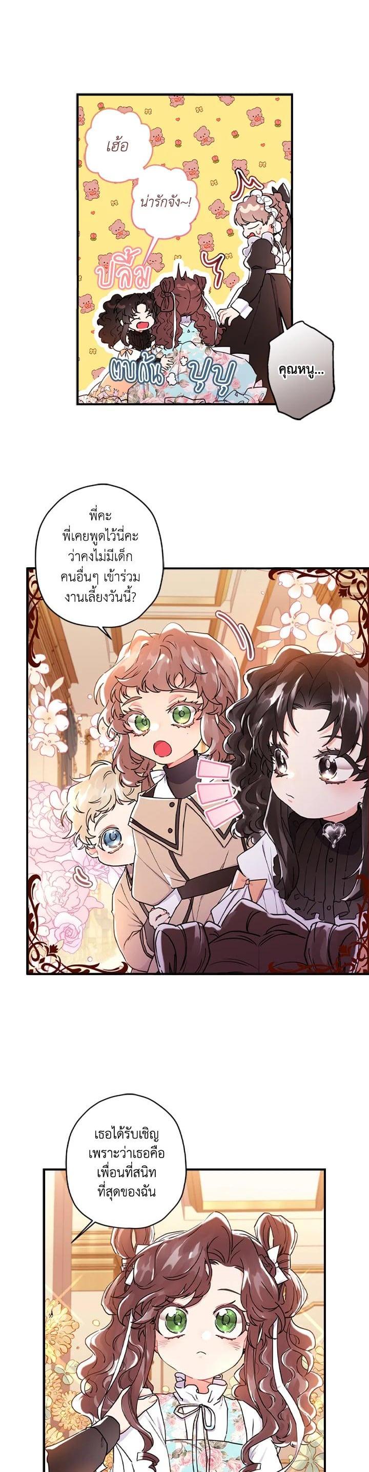 Manga-lc-com อ่านมังงะ อ่านการ์ตูน ออนไลน์ ฟรี I became the male leads adopted daughter ตอนที่ 1 2 3 4 5 6 7 8 9 10 11 12 13 14 ฟรี ไม่มีโฆษณา Manga-lc - อ่าน มังงะ อ่าน การ์ตูน ออนไลน์ อ่านมังงะ ฟรี