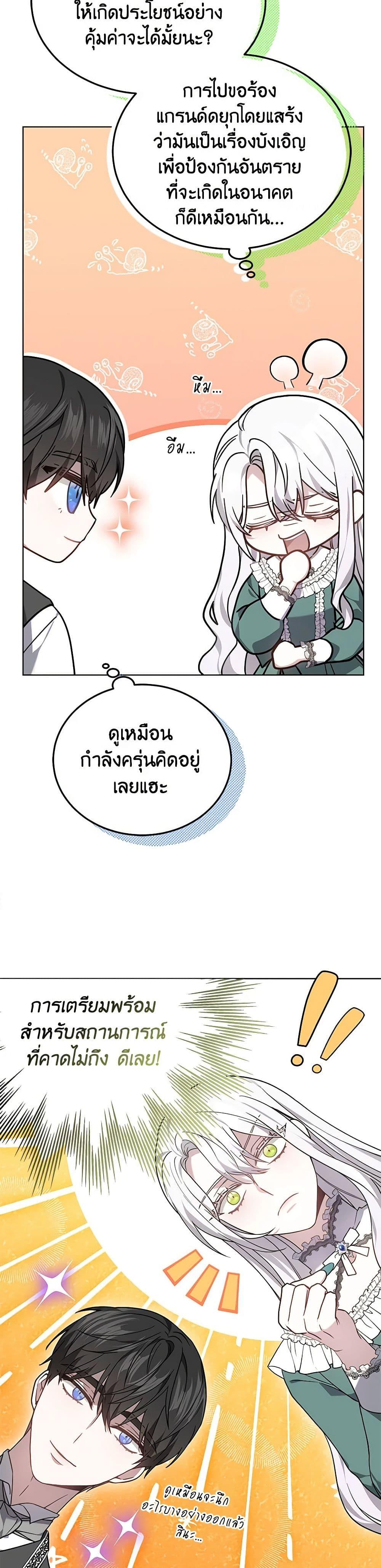 Manga-lc-com อ่านมังงะ อ่านการ์ตูน ออนไลน์ ฟรี The Male Lead’s Nephew Loves Me So Much ตอนที่ 1 2 3 4 5 6 7 8 9 10 11 12 13 14 ฟรี ไม่มีโฆษณา Manga-lc - อ่าน มังงะ อ่าน การ์ตูน ออนไลน์ อ่านมังงะ ฟรี