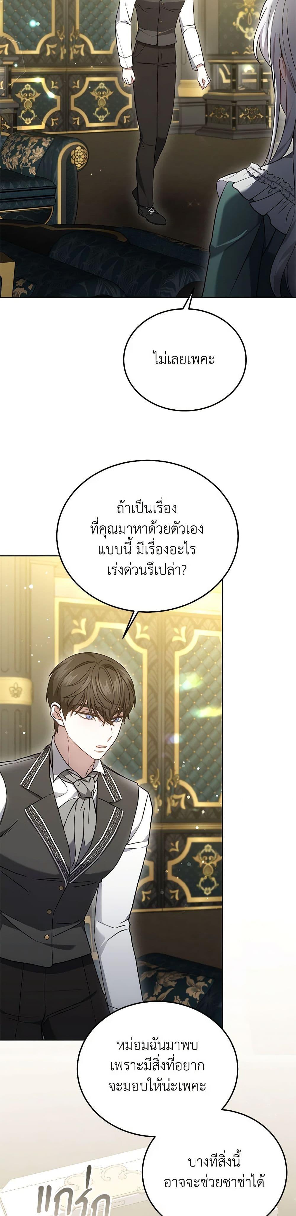 Manga-lc-com อ่านมังงะ อ่านการ์ตูน ออนไลน์ ฟรี The Male Lead’s Nephew Loves Me So Much ตอนที่ 1 2 3 4 5 6 7 8 9 10 11 12 13 14 ฟรี ไม่มีโฆษณา Manga-lc - อ่าน มังงะ อ่าน การ์ตูน ออนไลน์ อ่านมังงะ ฟรี