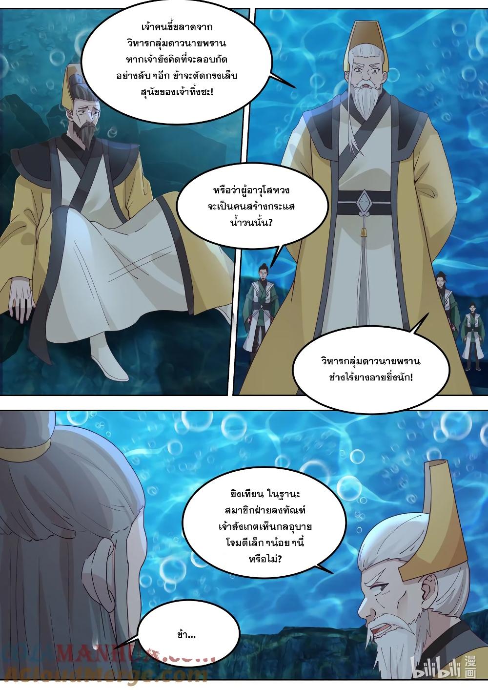 Manga-lc-com อ่านมังงะ อ่านการ์ตูน ออนไลน์ ฟรี Martial God Asura ตอนที่ 1 2 3 4 5 6 7 8 9 10 11 12 13 14 ฟรี ไม่มีโฆษณา Manga-lc - อ่าน มังงะ อ่าน การ์ตูน ออนไลน์ อ่านมังงะ ฟรี