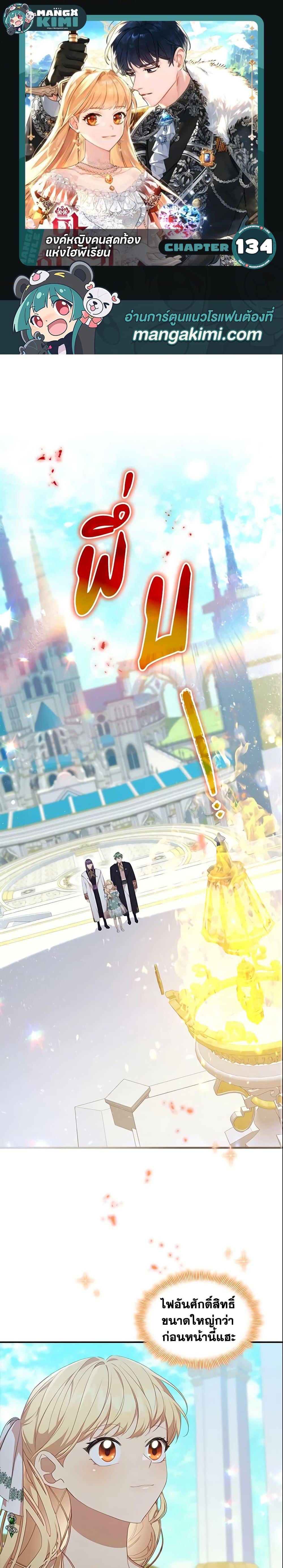 Manga-lc-com อ่านมังงะ อ่านการ์ตูน ออนไลน์ ฟรี The Beloved Little Princess ตอนที่ 1 2 3 4 5 6 7 8 9 10 11 12 13 14 ฟรี ไม่มีโฆษณา Manga-lc - อ่าน มังงะ อ่าน การ์ตูน ออนไลน์ อ่านมังงะ ฟรี