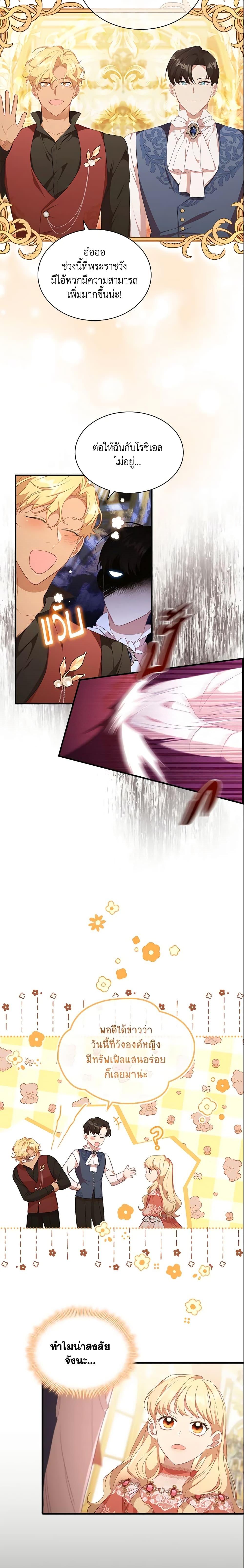 Manga-lc-com อ่านมังงะ อ่านการ์ตูน ออนไลน์ ฟรี The Beloved Little Princess ตอนที่ 1 2 3 4 5 6 7 8 9 10 11 12 13 14 ฟรี ไม่มีโฆษณา Manga-lc - อ่าน มังงะ อ่าน การ์ตูน ออนไลน์ อ่านมังงะ ฟรี