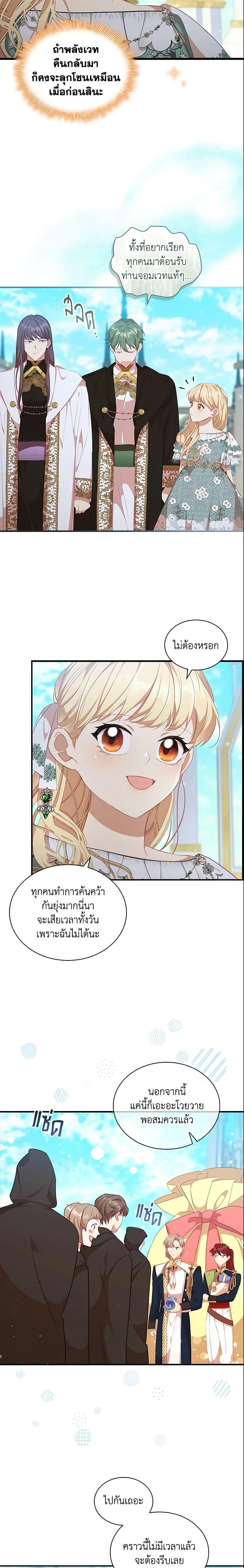 Manga-lc-com อ่านมังงะ อ่านการ์ตูน ออนไลน์ ฟรี The Beloved Little Princess ตอนที่ 1 2 3 4 5 6 7 8 9 10 11 12 13 14 ฟรี ไม่มีโฆษณา Manga-lc - อ่าน มังงะ อ่าน การ์ตูน ออนไลน์ อ่านมังงะ ฟรี