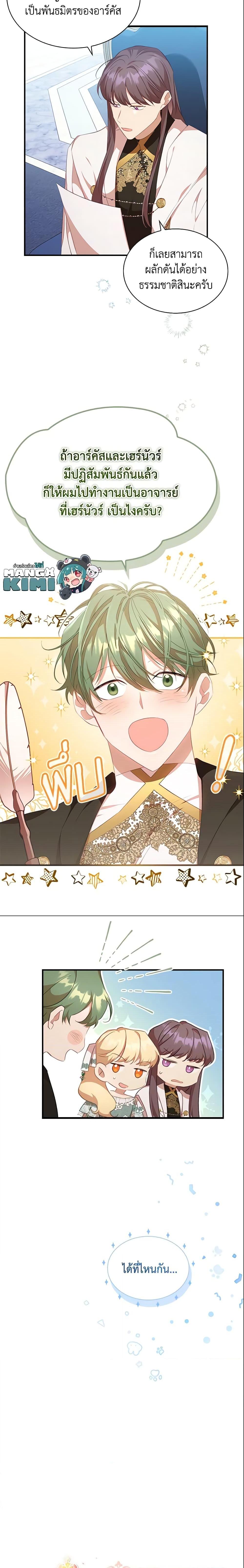 Manga-lc-com อ่านมังงะ อ่านการ์ตูน ออนไลน์ ฟรี The Beloved Little Princess ตอนที่ 1 2 3 4 5 6 7 8 9 10 11 12 13 14 ฟรี ไม่มีโฆษณา Manga-lc - อ่าน มังงะ อ่าน การ์ตูน ออนไลน์ อ่านมังงะ ฟรี