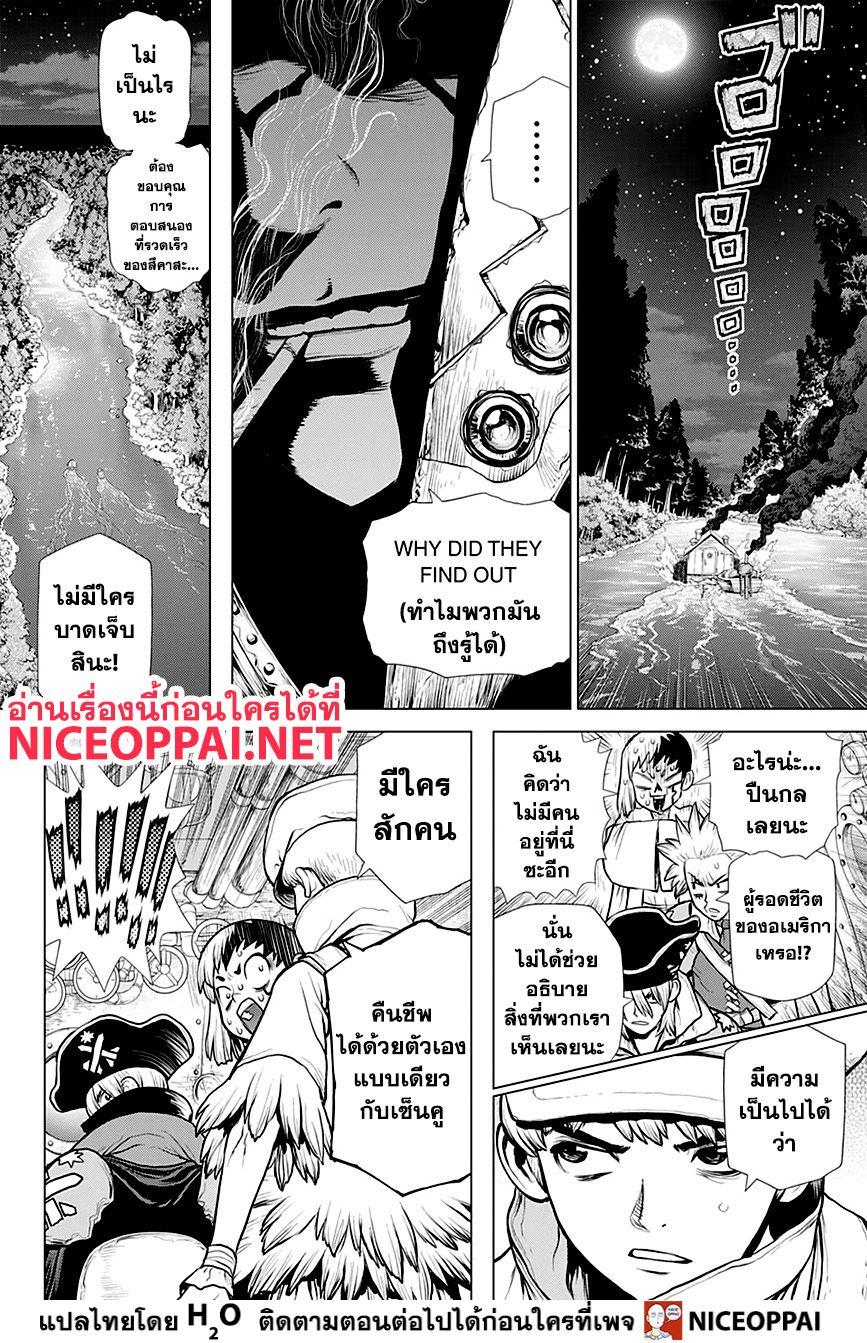 Manga-lc-com อ่านมังงะ อ่านการ์ตูน ออนไลน์ ฟรี Dr.Stone ตอนที่ 1 2 3 4 5 6 7 8 9 10 11 12 13 14 ฟรี ไม่มีโฆษณา Manga-lc - อ่าน มังงะ อ่าน การ์ตูน ออนไลน์ อ่านมังงะ ฟรี