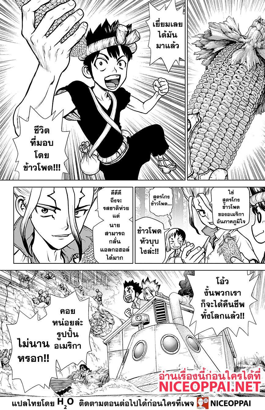 Manga-lc-com อ่านมังงะ อ่านการ์ตูน ออนไลน์ ฟรี Dr.Stone ตอนที่ 1 2 3 4 5 6 7 8 9 10 11 12 13 14 ฟรี ไม่มีโฆษณา Manga-lc - อ่าน มังงะ อ่าน การ์ตูน ออนไลน์ อ่านมังงะ ฟรี