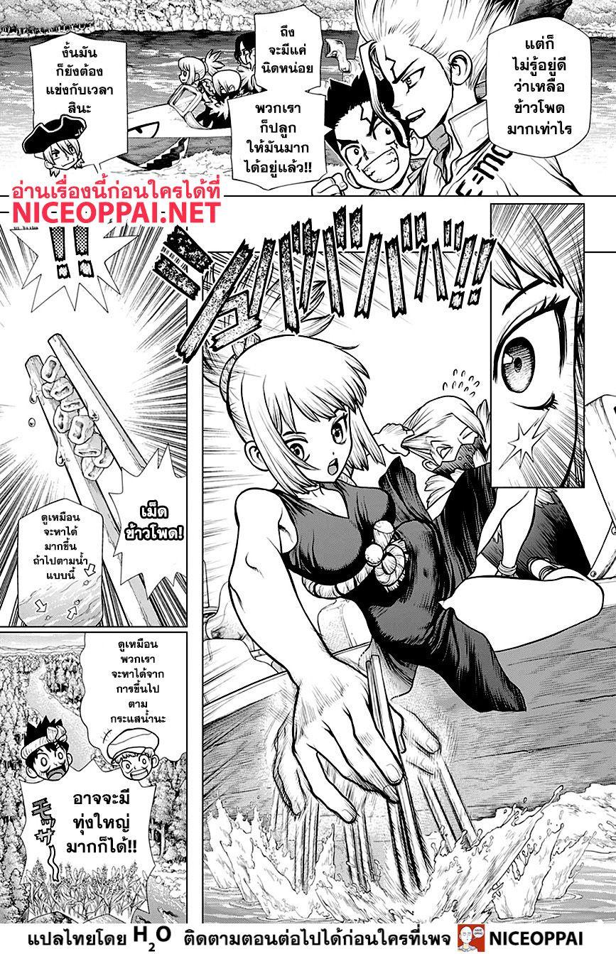 Manga-lc-com อ่านมังงะ อ่านการ์ตูน ออนไลน์ ฟรี Dr.Stone ตอนที่ 1 2 3 4 5 6 7 8 9 10 11 12 13 14 ฟรี ไม่มีโฆษณา Manga-lc - อ่าน มังงะ อ่าน การ์ตูน ออนไลน์ อ่านมังงะ ฟรี