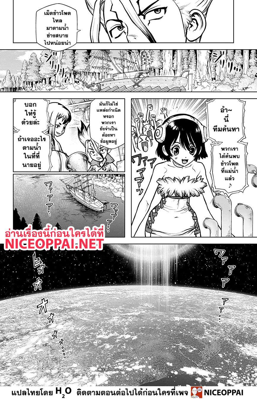 Manga-lc-com อ่านมังงะ อ่านการ์ตูน ออนไลน์ ฟรี Dr.Stone ตอนที่ 1 2 3 4 5 6 7 8 9 10 11 12 13 14 ฟรี ไม่มีโฆษณา Manga-lc - อ่าน มังงะ อ่าน การ์ตูน ออนไลน์ อ่านมังงะ ฟรี