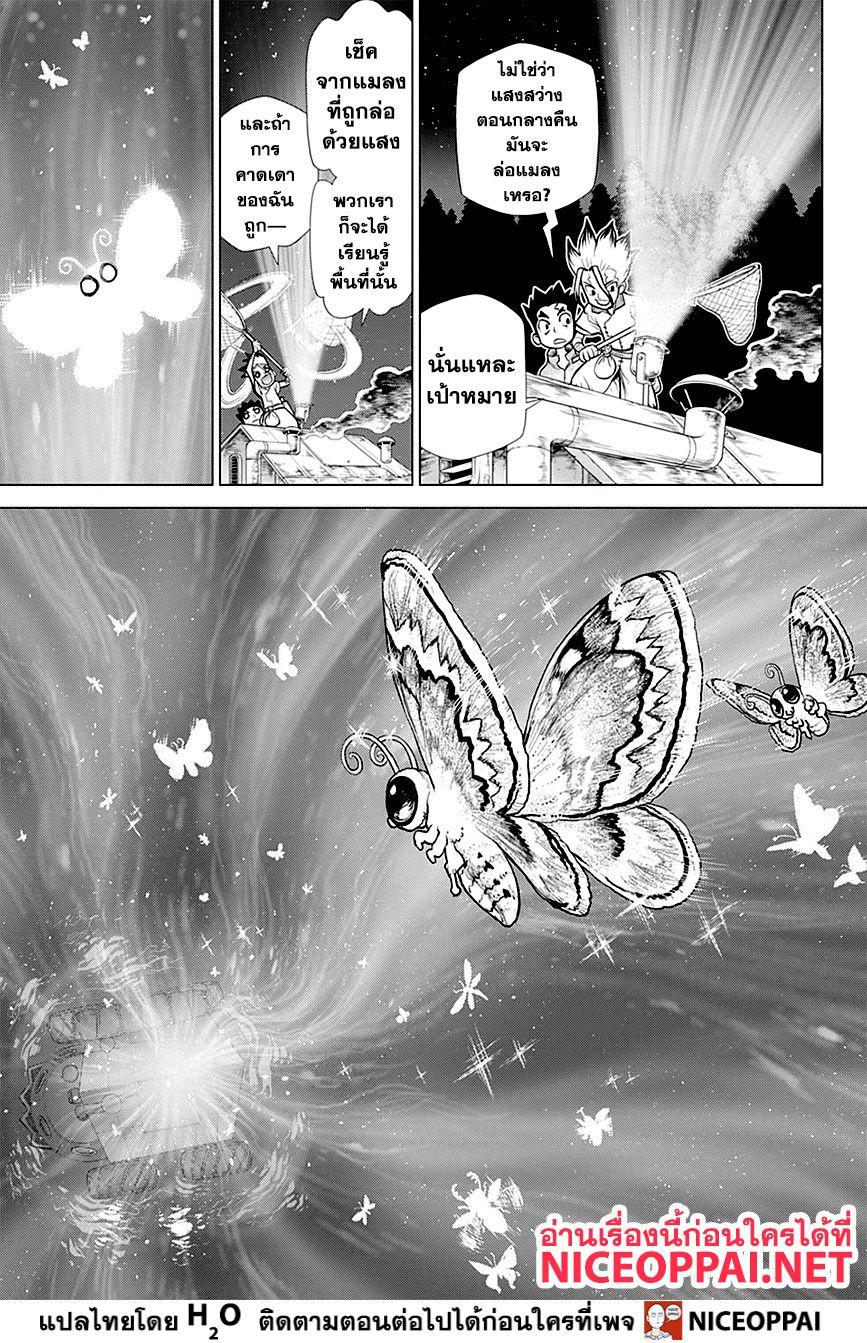 Manga-lc-com อ่านมังงะ อ่านการ์ตูน ออนไลน์ ฟรี Dr.Stone ตอนที่ 1 2 3 4 5 6 7 8 9 10 11 12 13 14 ฟรี ไม่มีโฆษณา Manga-lc - อ่าน มังงะ อ่าน การ์ตูน ออนไลน์ อ่านมังงะ ฟรี