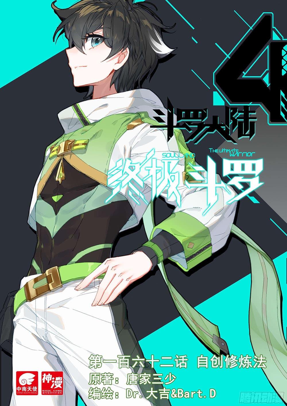 Manga-lc-com อ่านมังงะ อ่านการ์ตูน ออนไลน์ ฟรี Douluo Dalu IV ตอนที่ 1 2 3 4 5 6 7 8 9 10 11 12 13 14 ฟรี ไม่มีโฆษณา Manga-lc - อ่าน มังงะ อ่าน การ์ตูน ออนไลน์ อ่านมังงะ ฟรี
