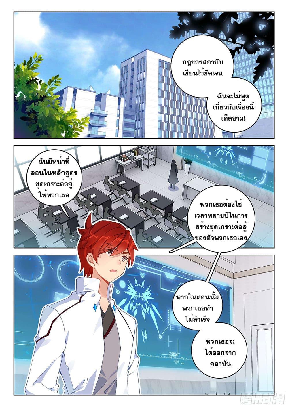 Manga-lc-com อ่านมังงะ อ่านการ์ตูน ออนไลน์ ฟรี Douluo Dalu IV ตอนที่ 1 2 3 4 5 6 7 8 9 10 11 12 13 14 ฟรี ไม่มีโฆษณา Manga-lc - อ่าน มังงะ อ่าน การ์ตูน ออนไลน์ อ่านมังงะ ฟรี