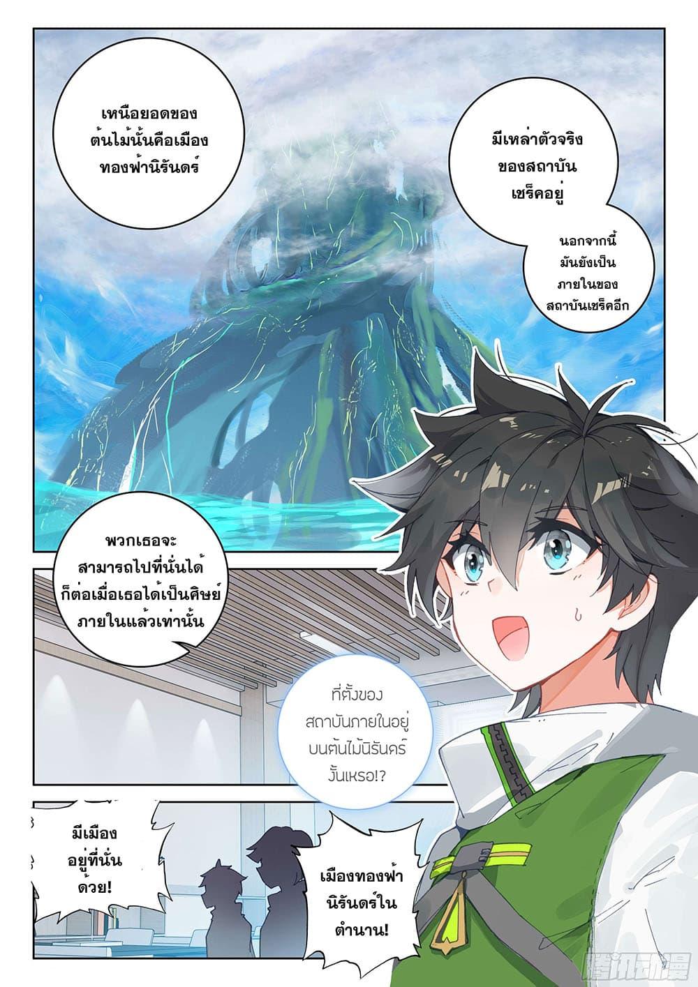 Manga-lc-com อ่านมังงะ อ่านการ์ตูน ออนไลน์ ฟรี Douluo Dalu IV ตอนที่ 1 2 3 4 5 6 7 8 9 10 11 12 13 14 ฟรี ไม่มีโฆษณา Manga-lc - อ่าน มังงะ อ่าน การ์ตูน ออนไลน์ อ่านมังงะ ฟรี