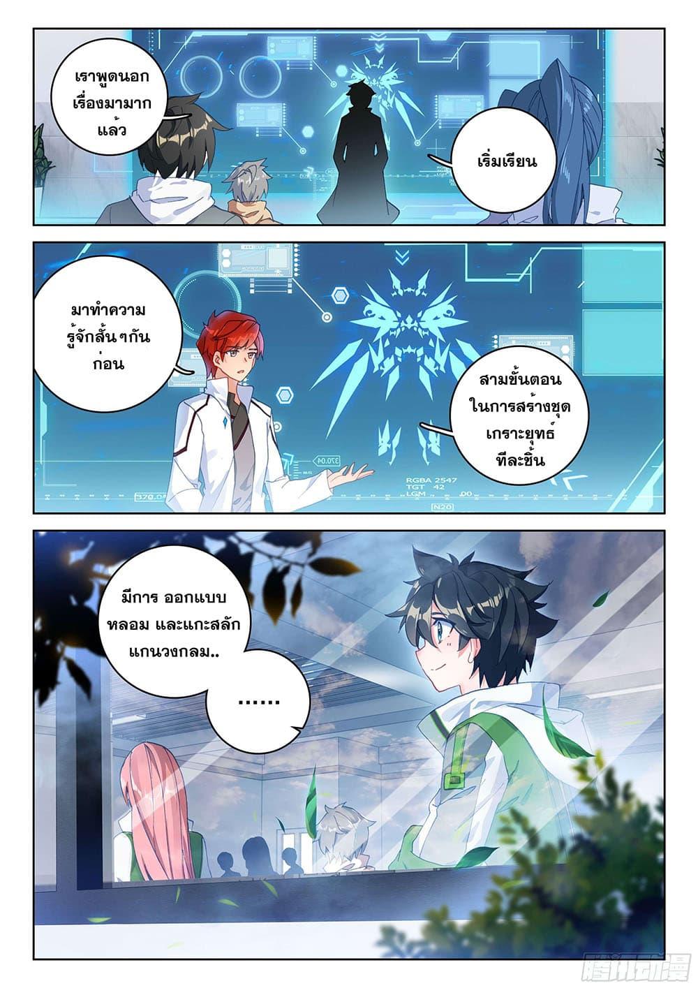 Manga-lc-com อ่านมังงะ อ่านการ์ตูน ออนไลน์ ฟรี Douluo Dalu IV ตอนที่ 1 2 3 4 5 6 7 8 9 10 11 12 13 14 ฟรี ไม่มีโฆษณา Manga-lc - อ่าน มังงะ อ่าน การ์ตูน ออนไลน์ อ่านมังงะ ฟรี