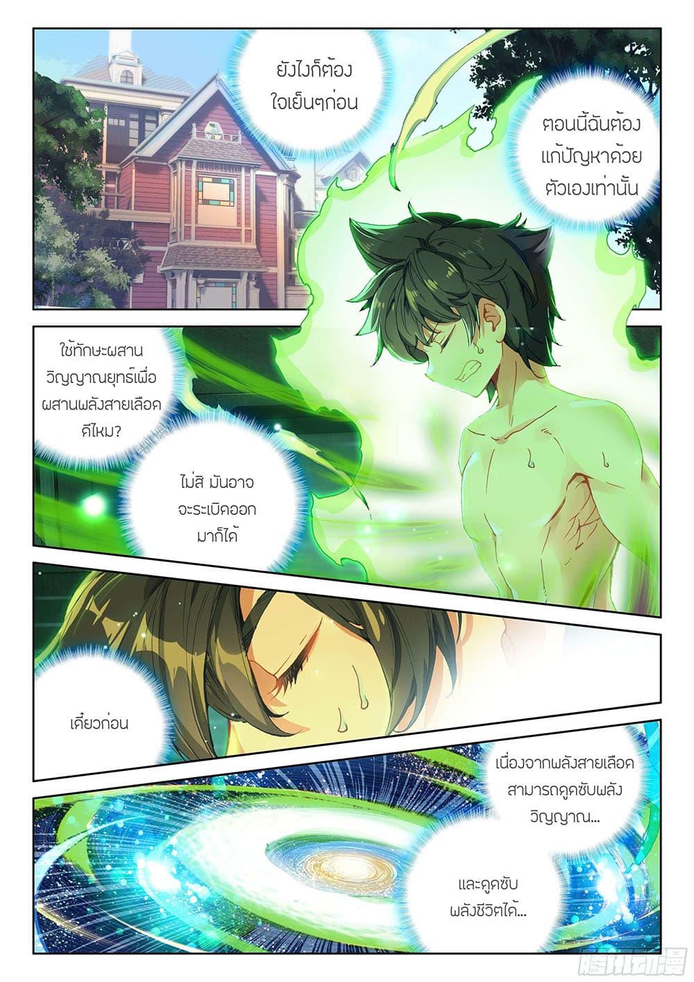 Manga-lc-com อ่านมังงะ อ่านการ์ตูน ออนไลน์ ฟรี Douluo Dalu IV ตอนที่ 1 2 3 4 5 6 7 8 9 10 11 12 13 14 ฟรี ไม่มีโฆษณา Manga-lc - อ่าน มังงะ อ่าน การ์ตูน ออนไลน์ อ่านมังงะ ฟรี