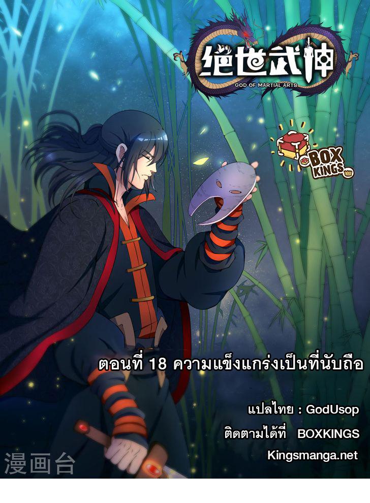 Manga-lc-com อ่านมังงะ อ่านการ์ตูน ออนไลน์ ฟรี God of Martial Arts ตอนที่ 1 2 3 4 5 6 7 8 9 10 11 12 13 14 ฟรี ไม่มีโฆษณา Manga-lc - อ่าน มังงะ อ่าน การ์ตูน ออนไลน์ อ่านมังงะ ฟรี