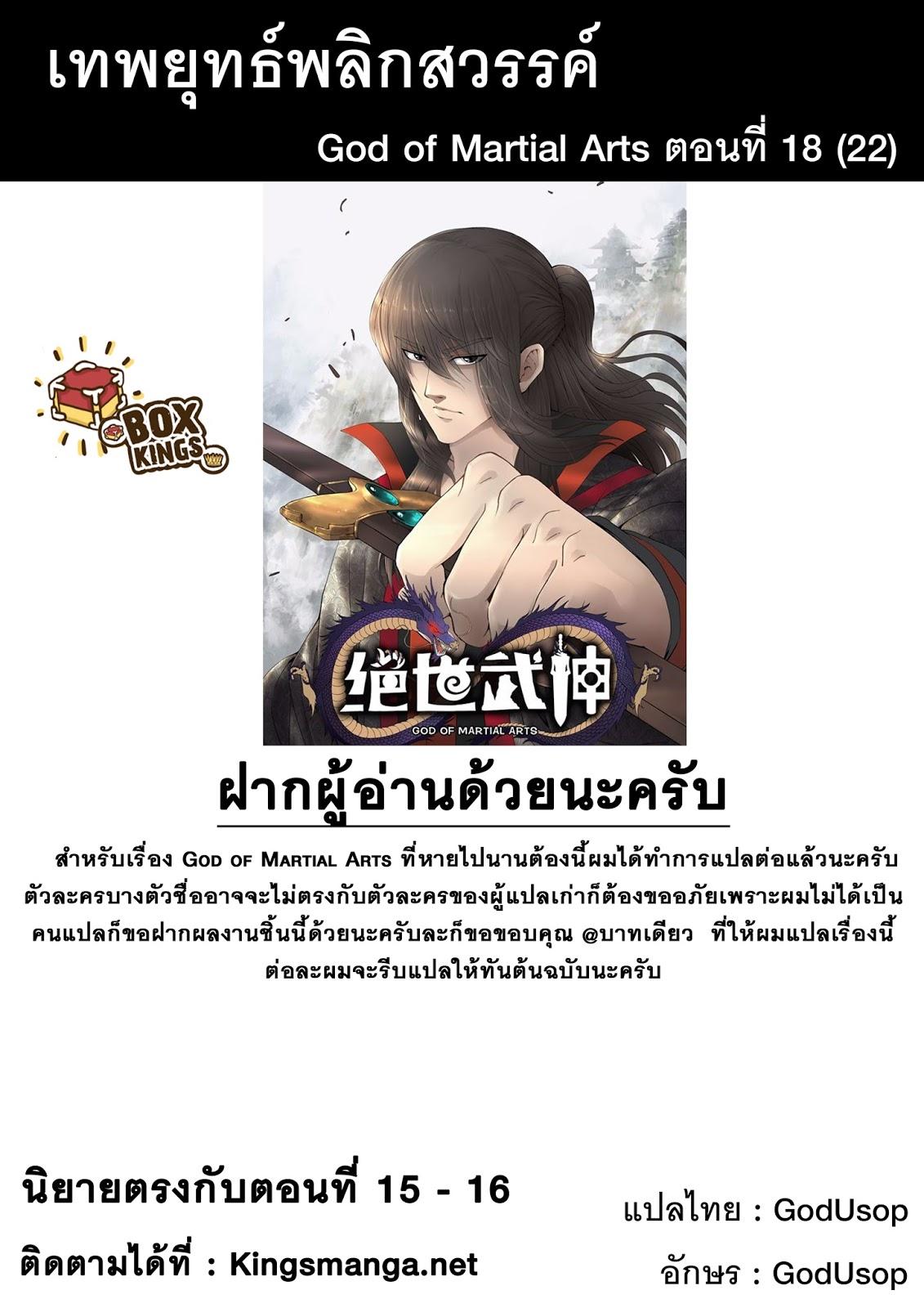 Manga-lc-com อ่านมังงะ อ่านการ์ตูน ออนไลน์ ฟรี God of Martial Arts ตอนที่ 1 2 3 4 5 6 7 8 9 10 11 12 13 14 ฟรี ไม่มีโฆษณา Manga-lc - อ่าน มังงะ อ่าน การ์ตูน ออนไลน์ อ่านมังงะ ฟรี