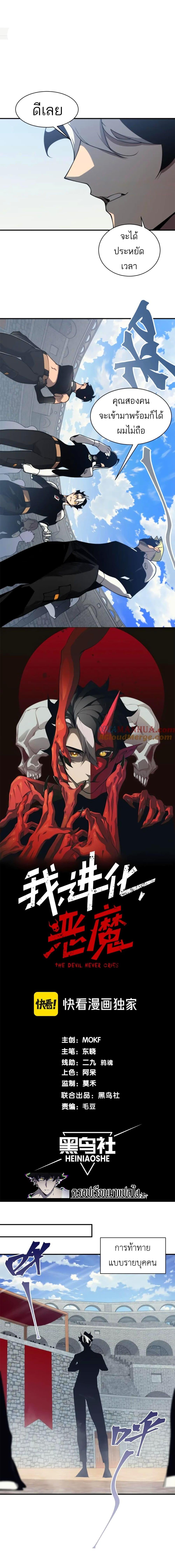 Manga-lc-com อ่านมังงะ อ่านการ์ตูน ออนไลน์ ฟรี Demonic Evolution ตอนที่ 1 2 3 4 5 6 7 8 9 10 11 12 13 14 ฟรี ไม่มีโฆษณา Manga-lc - อ่าน มังงะ อ่าน การ์ตูน ออนไลน์ อ่านมังงะ ฟรี
