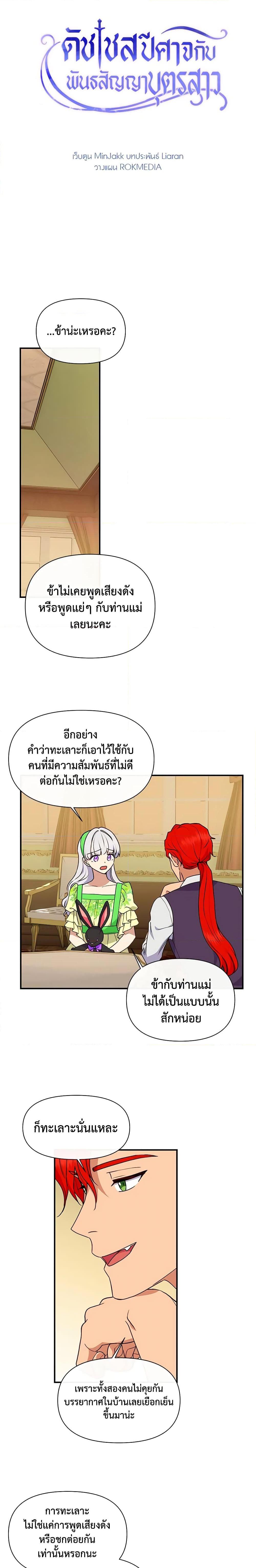 Manga-lc-com อ่านมังงะ อ่านการ์ตูน ออนไลน์ ฟรี The Monster Duchess and Contract Princess ตอนที่ 1 2 3 4 5 6 7 8 9 10 11 12 13 14 ฟรี ไม่มีโฆษณา Manga-lc - อ่าน มังงะ อ่าน การ์ตูน ออนไลน์ อ่านมังงะ ฟรี