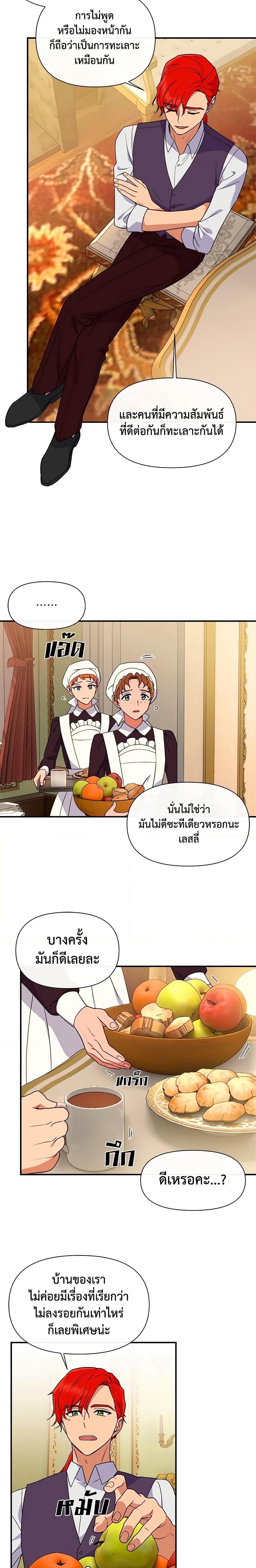 Manga-lc-com อ่านมังงะ อ่านการ์ตูน ออนไลน์ ฟรี The Monster Duchess and Contract Princess ตอนที่ 1 2 3 4 5 6 7 8 9 10 11 12 13 14 ฟรี ไม่มีโฆษณา Manga-lc - อ่าน มังงะ อ่าน การ์ตูน ออนไลน์ อ่านมังงะ ฟรี