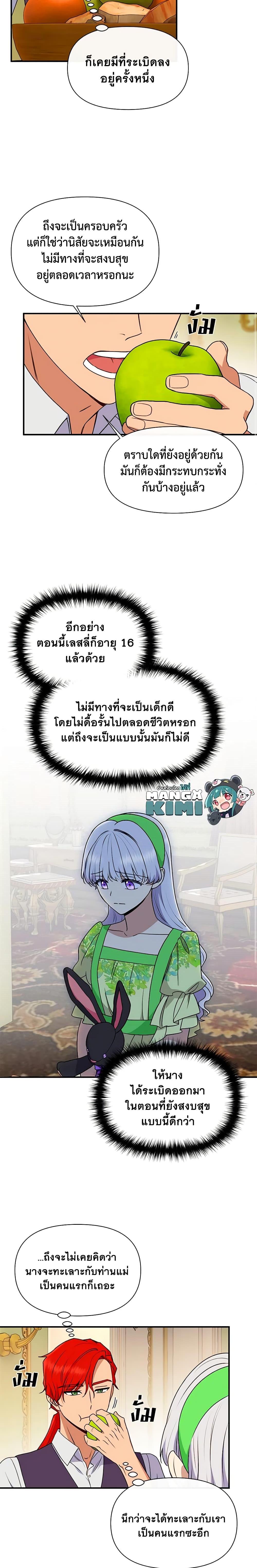 Manga-lc-com อ่านมังงะ อ่านการ์ตูน ออนไลน์ ฟรี The Monster Duchess and Contract Princess ตอนที่ 1 2 3 4 5 6 7 8 9 10 11 12 13 14 ฟรี ไม่มีโฆษณา Manga-lc - อ่าน มังงะ อ่าน การ์ตูน ออนไลน์ อ่านมังงะ ฟรี