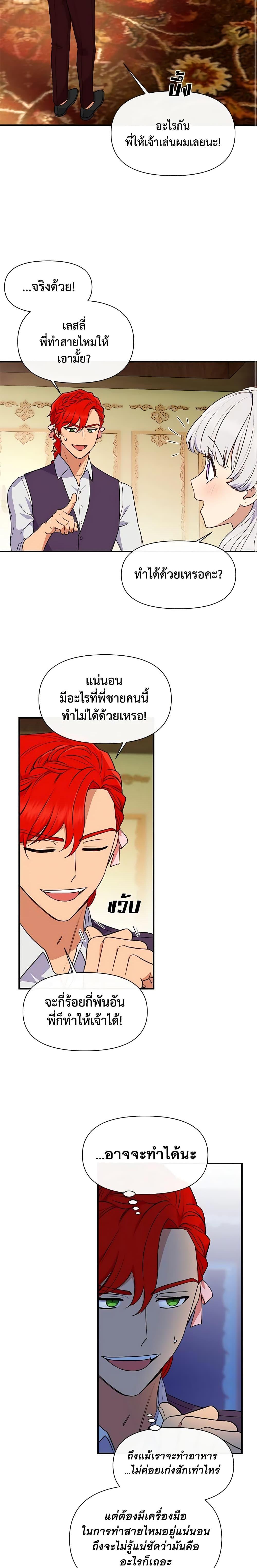 Manga-lc-com อ่านมังงะ อ่านการ์ตูน ออนไลน์ ฟรี The Monster Duchess and Contract Princess ตอนที่ 1 2 3 4 5 6 7 8 9 10 11 12 13 14 ฟรี ไม่มีโฆษณา Manga-lc - อ่าน มังงะ อ่าน การ์ตูน ออนไลน์ อ่านมังงะ ฟรี